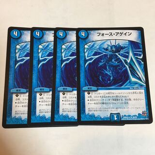 フォース・アゲイン 4枚セット