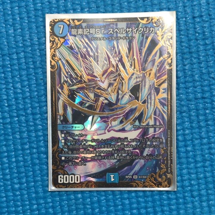 スペルサイクリカ UGC