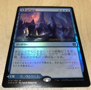 海門修復 (日) プレリリースFOIL 青レア MTG