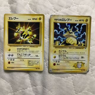 エレブー 2枚セット