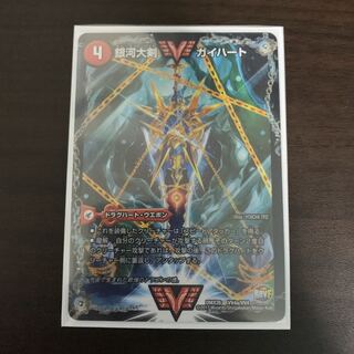 銀河大剣ガイハート/熱血星龍ガイギンガ