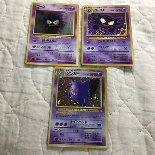 ゲンガー 進化セット　きゅぼた様専用