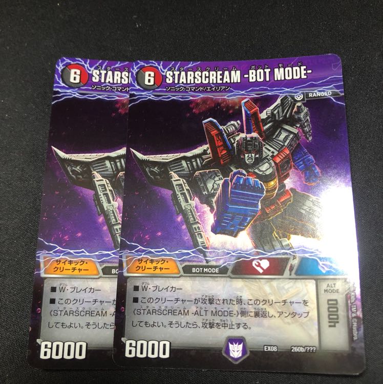 STARSCREAM -ALT MODE BOT MODE- スタースクリーム