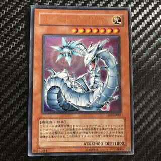 サイバー・レーザー・ドラゴン