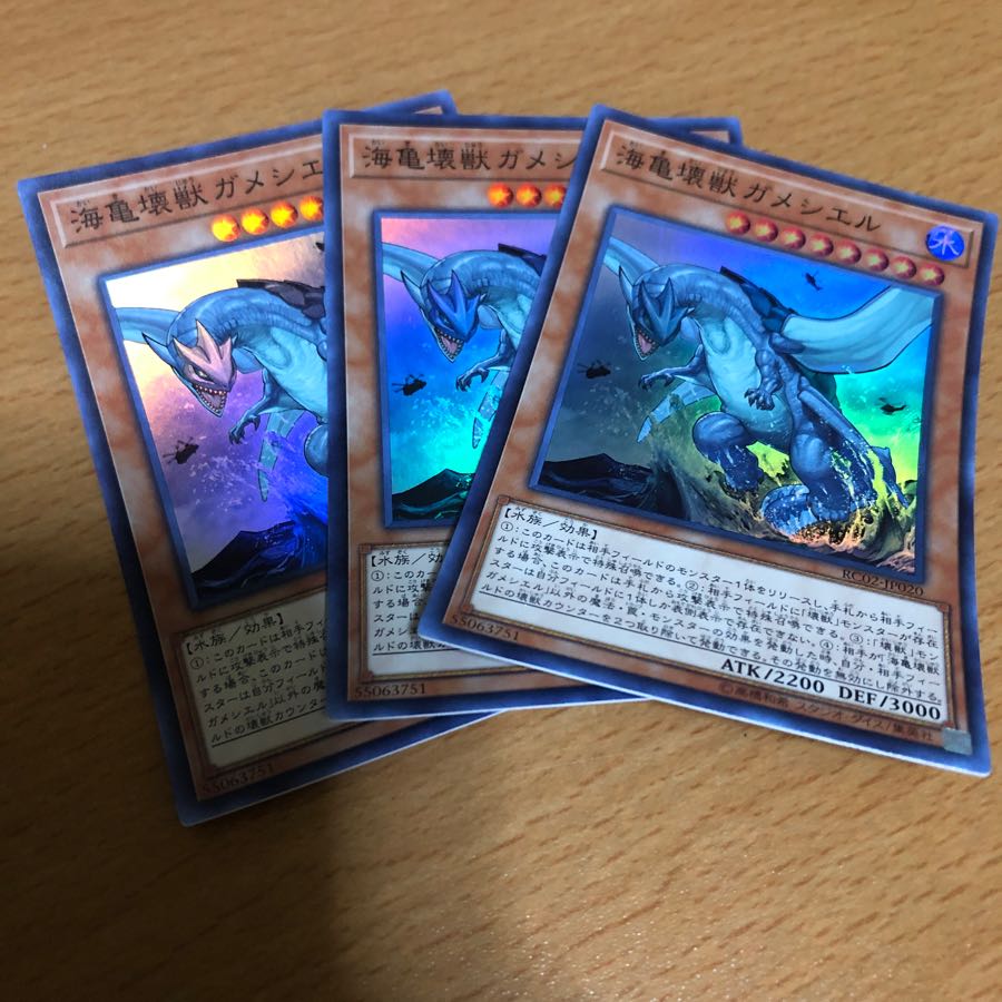 海亀壊獣ガメシエル スーパー3枚