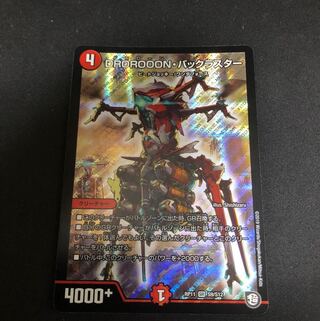 DROROOON・バックラスター