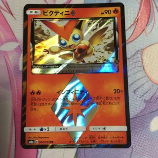 専用  良評価500突破記念  ビクティニ