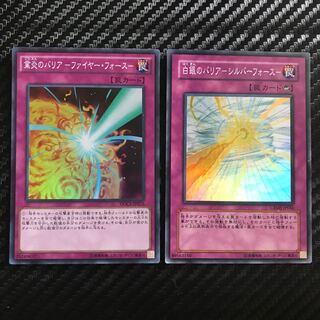 トラップセット