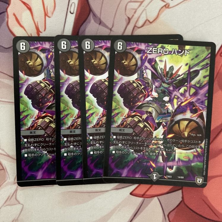 ZERO ハンド