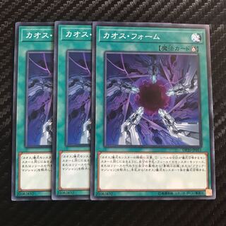 カオス・フォーム ノーマル