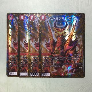 メガマグマドラゴン ugc 4枚