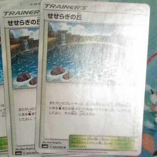 せせらぎの丘2枚