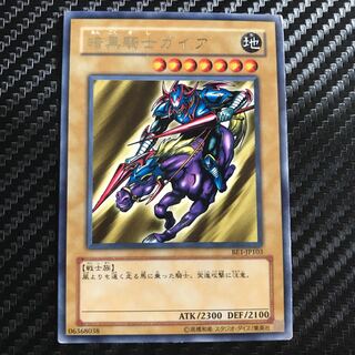 Gaia The Fierce Knight Rare