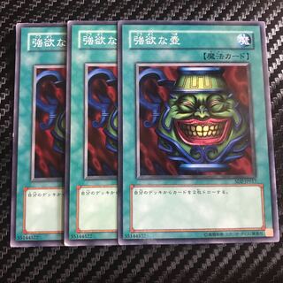 強欲な壺 ノーマル