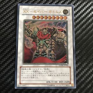 XX-セイバー ガトムズ アルティメットレア