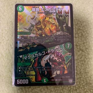 龍罠エスカルデン マクスカルゴトラップ