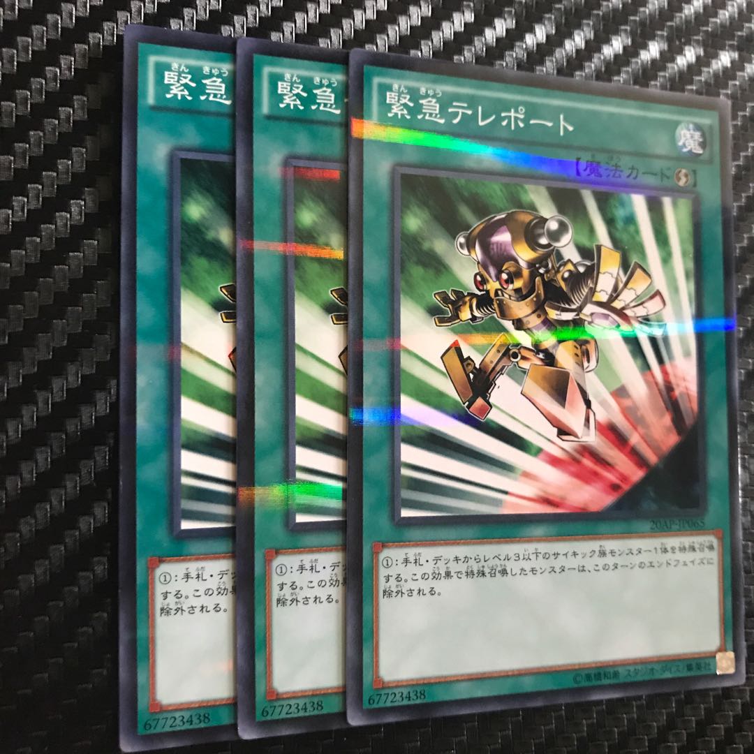 Emergency Teleport Parallel Normal