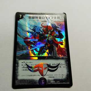 ロマノフ２世 1枚