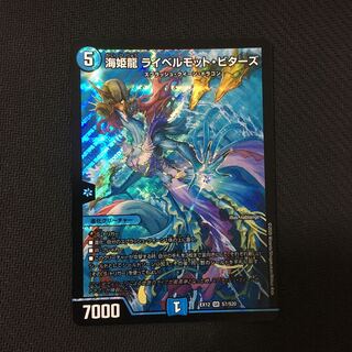 「新品未使用」海姫龍 ライベルモット・ビターズ