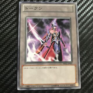 Token (Cayenne, Messenger of the Underworld) Normal