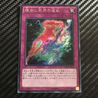 Exchange of the Spirit Secret Rare