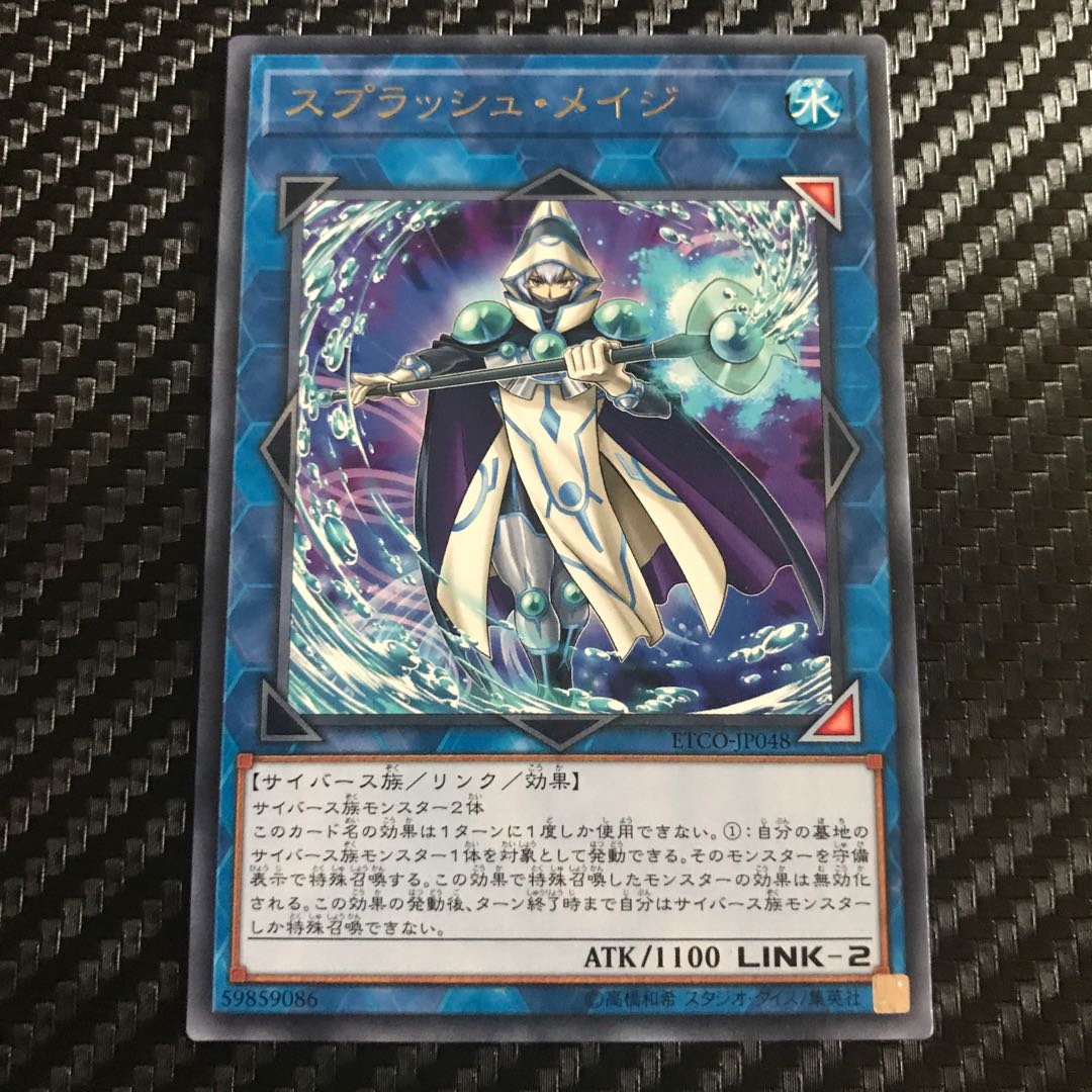 スプラッシュ・メイジ レア