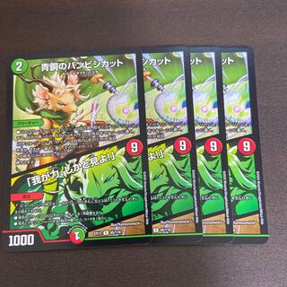 青銅のバンビシカット｜「我が力、しかと見よ!」