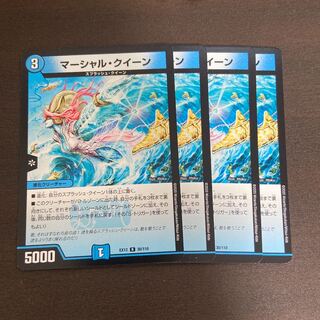 マーシャル・クイーン