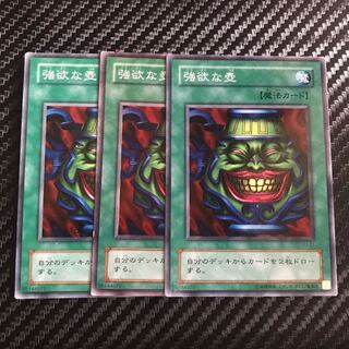 強欲な壺 ノーマル