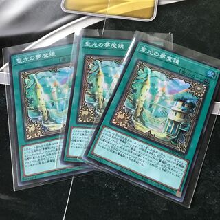 聖光の夢魔鏡　SR3枚