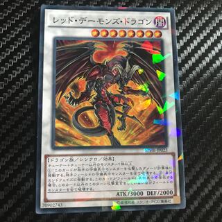 レッド・デーモンズ・ドラゴン パラレル ノーマル