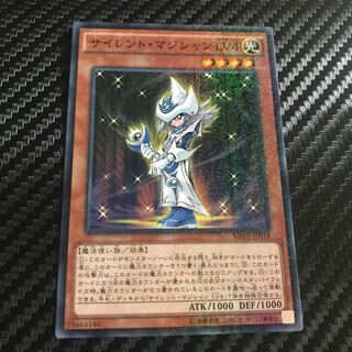 サイレント・マジシャン LV4 ミレニアム