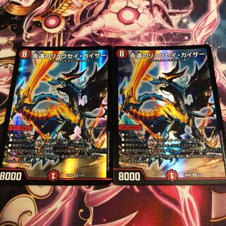 永遠のリュウセイ・カイザー