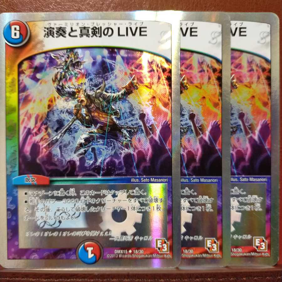 Set Discount Performance and Serious LIVE (Super Deck Specifications) 1枚