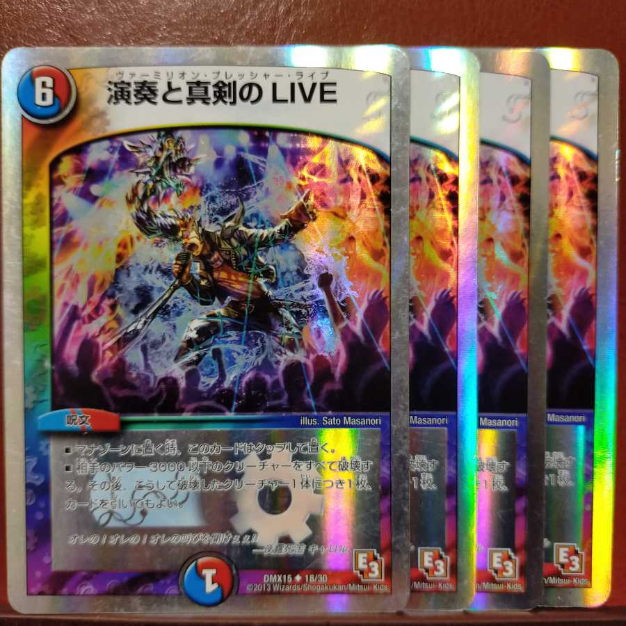 Set Discount Performance and Serious LIVE (Super Deck Specifications) 1枚