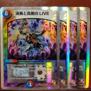 Set Discount Performance and Serious LIVE (Super Deck Specifications) 1枚