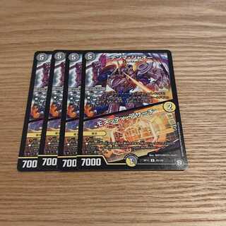 テンマ・ジャオー｜モメッティ・アサーチ