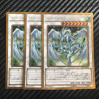 Stardust Dragon Gold Rare
