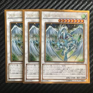 Stardust Dragon Gold Rare