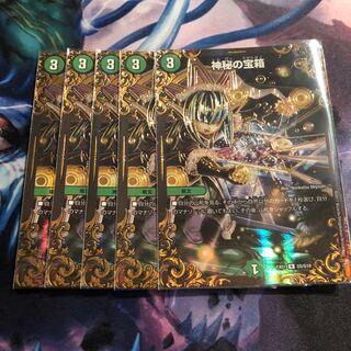 デュエマ  神秘の宝箱 UGC