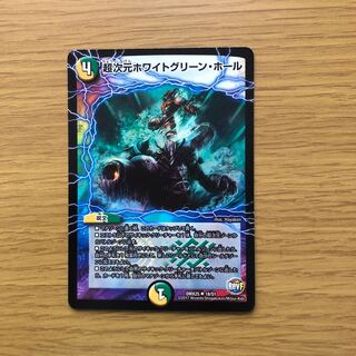 超次元ホワイトグリーン・ホール U-foil