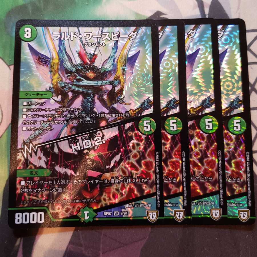 ラルド・ワースピーダ|H.D.2. VR