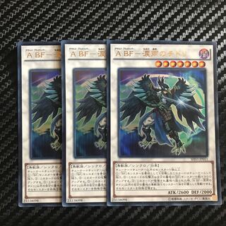 A BF-Tears of Rain Plover Ultra Rare