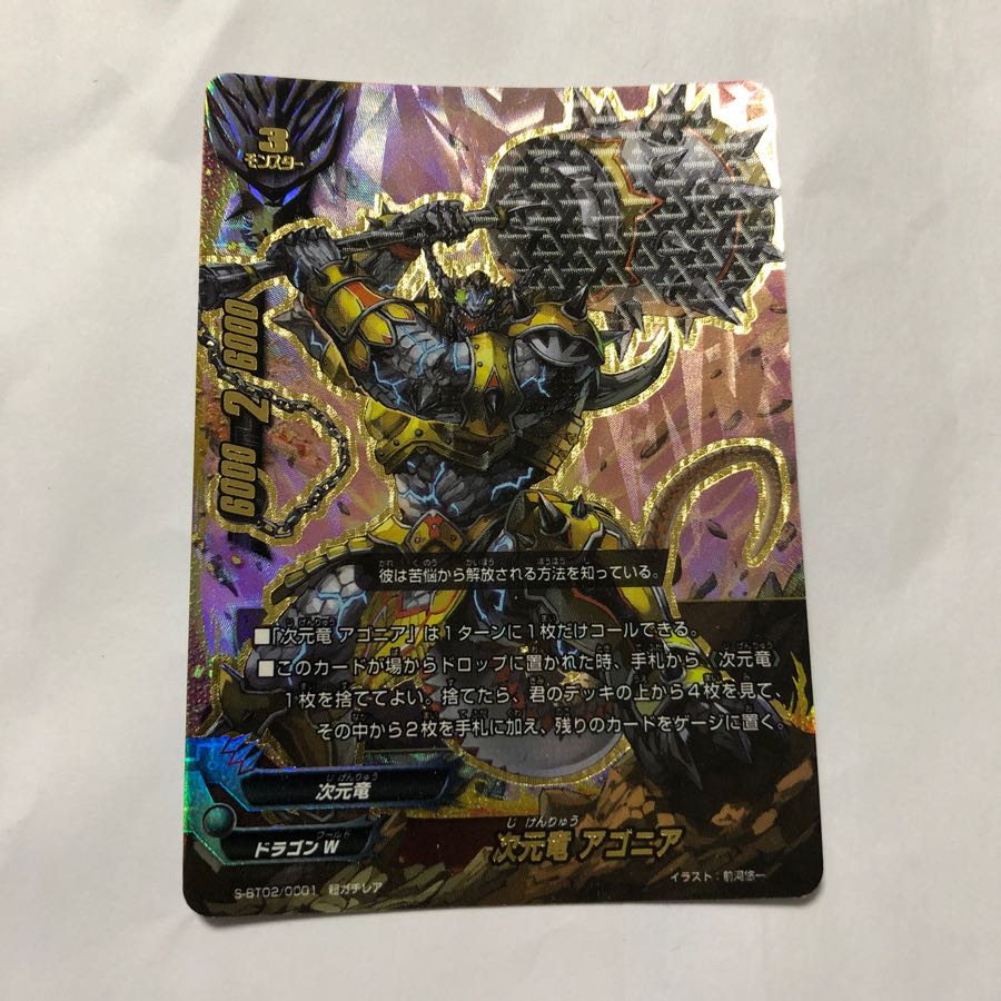 Dimensional Dragon Agonia Buddy Fight