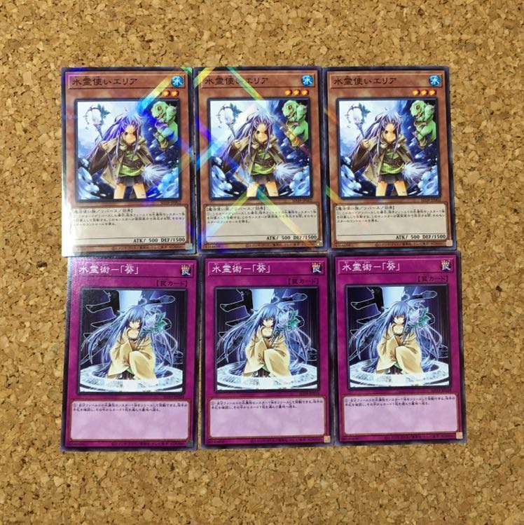 水霊使いエリア パラレル