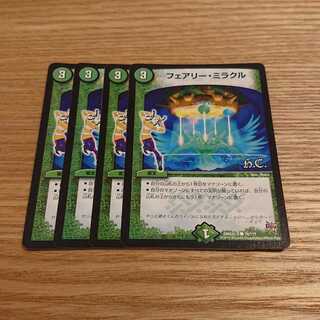 フェアリーミラクル