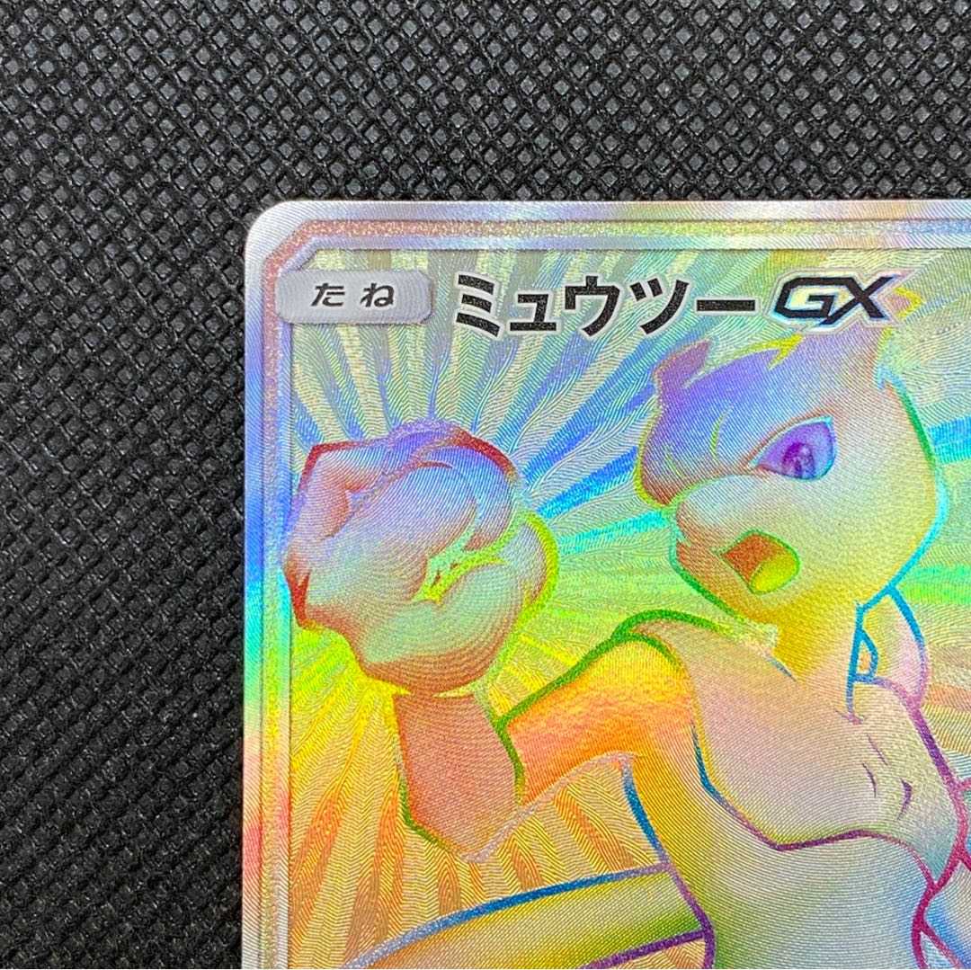 MewtwoGX HR Shield Battle Exclusive Promo