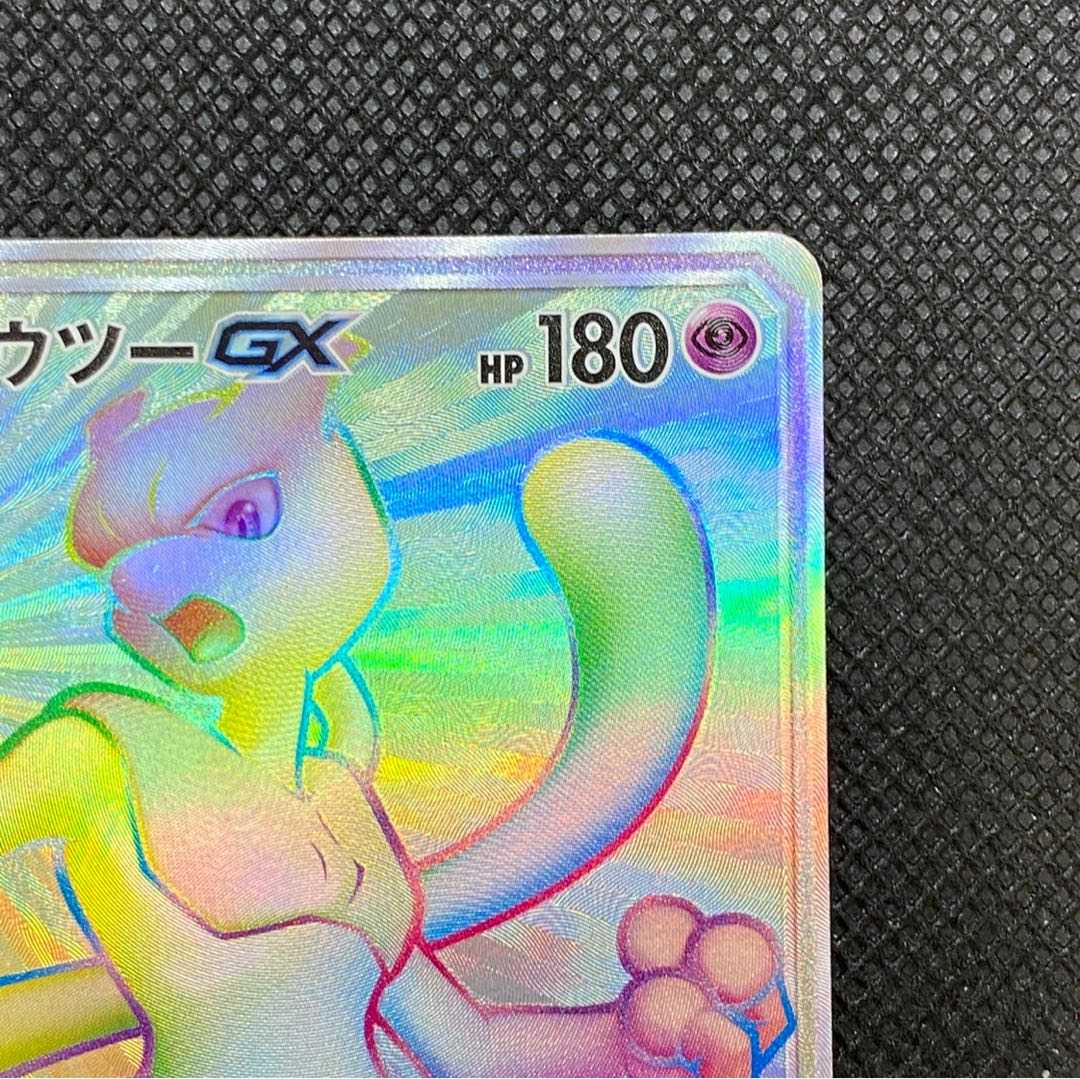 MewtwoGX HR Shield Battle Exclusive Promo