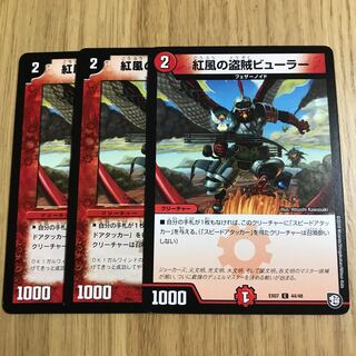 Red Wind Bandit Buehler