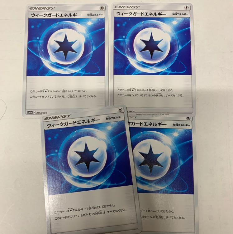 ウィークガードエネルギー4枚セット